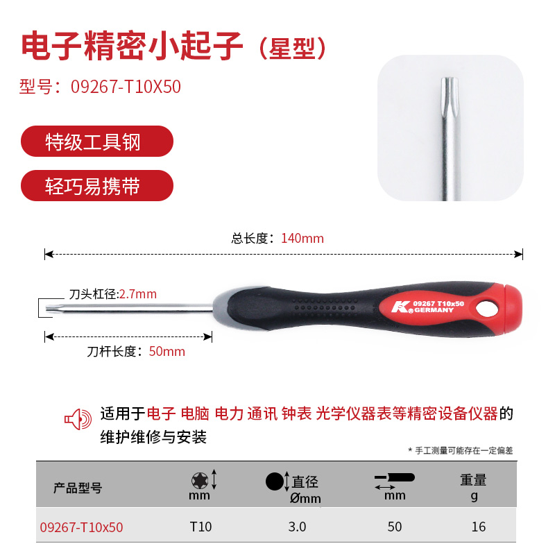 Tipo estrella (2,7 * 50 mm) 09267 - T10 * 50