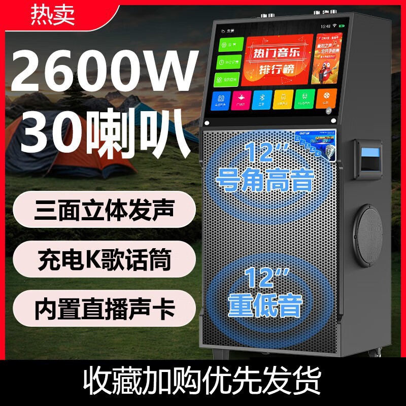 Xianke Square Dance Audio with Display Screen Karaoke Outdoor Singing Mobile Speaker Karaoke All-In-One Machine Heavy Bass