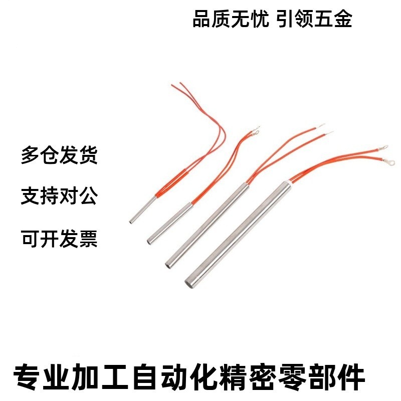 电热管加热棒C-MFCH6.5/8/10/W100W200W300W320W450W500W