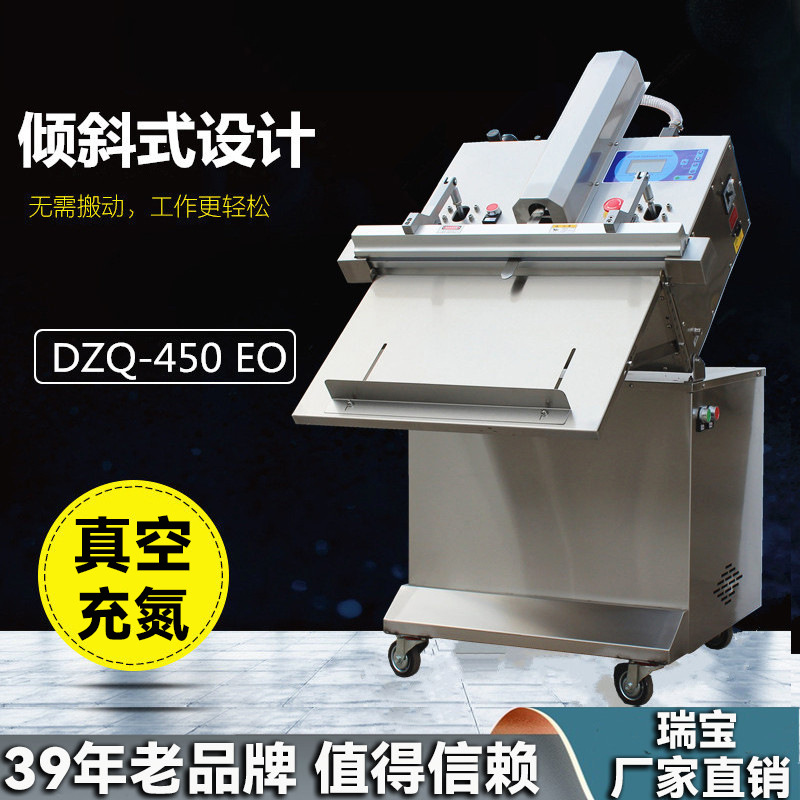 瑞宝供应倾斜式外抽真空包装机豆类 干果 咖啡豆等真空包装机