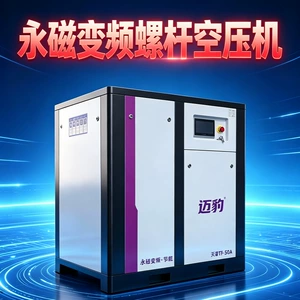 Hava kompressoru daimi maqnit dəyişən tezlikli enerjiyə qənaət edən Maibao Tianfu