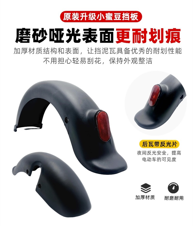 Electric Vehicle Front and Rear Mudguards New National Standard Electric Scooter Mudguard Mud Blocker 14.250 Mudguard Scooter Mudguard
