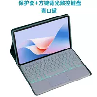 Клавиатура-кейс для планшета (2023) Bluetooth отсоединяемая под 11" планшеты, подсветленная тачпад, несколько цветов