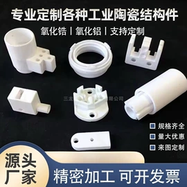 电子陶瓷材料;PET塑料片