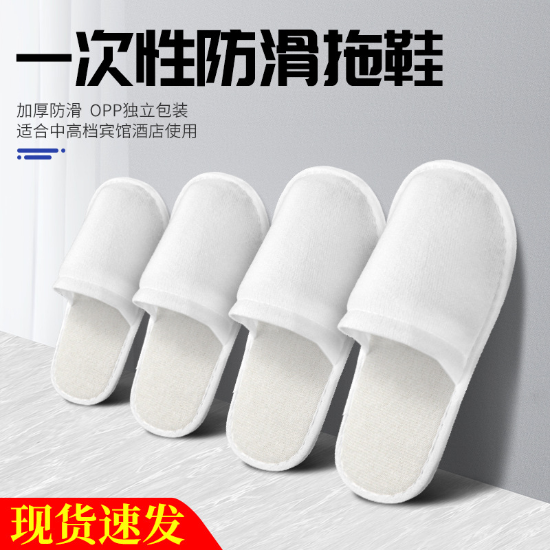 [Ready Stock,Quick Dery]Disposable Slippers For Five-star Hotels And Beauty Salons,Thickened Slippers