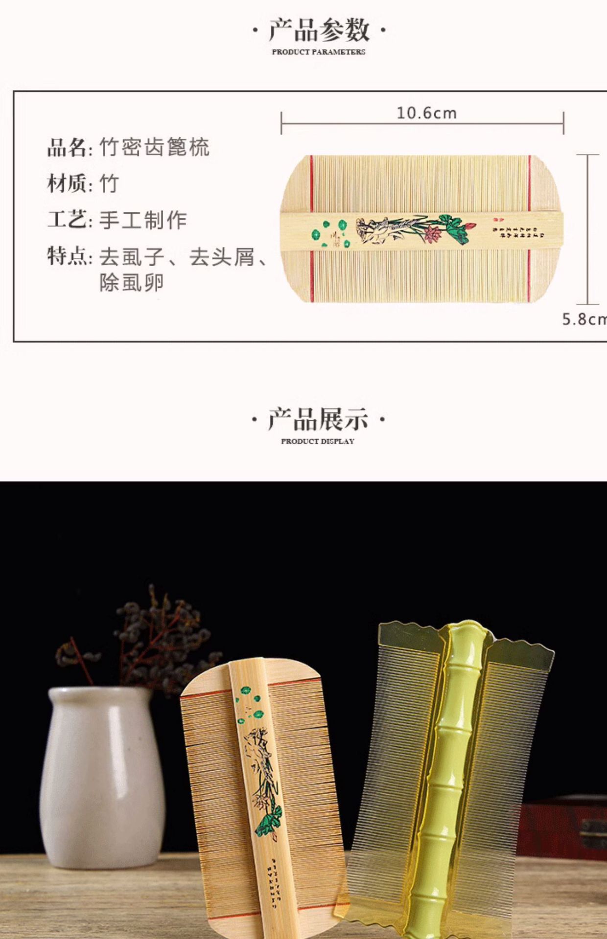 Traditional Bamboo Fine Tooth Comb Bizi Zi Dense Teeth Lice Comb for Kids and Adults quality and texture
