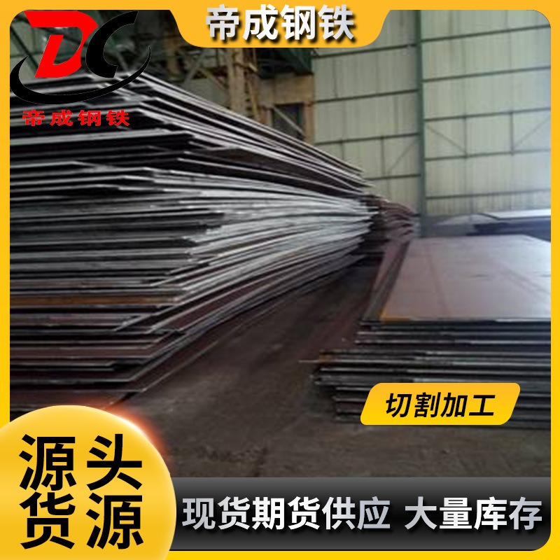 现货供应舞钢各种高强宽厚板WH70Q 质量保证 规格齐全