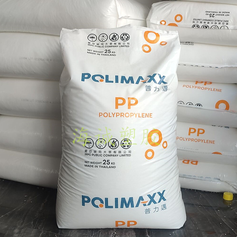 大量现货PP 泰国石化 2300SC 高抗冲PP 高流动 2540S