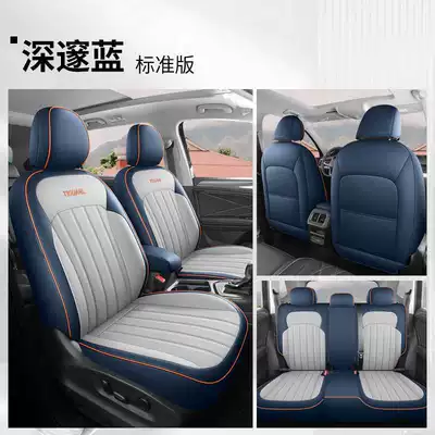 Longteng Zhixiang 330Tsi Seat Cover – Modelə uyğun (Original) oturacaq örtükləri - deep-blue-standard-edition-full-back-row-coverage-note-model-year