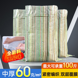 pp plastic woven bag wholesale snakeskin bag express logistics packing bag sandbag construction decoration garbage packing bag