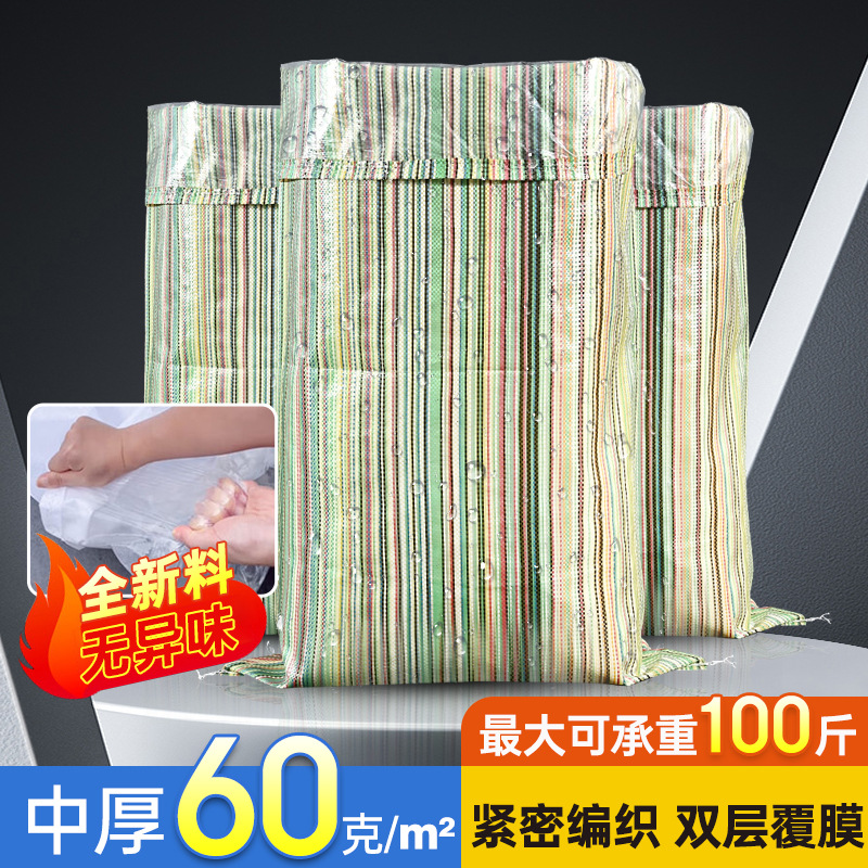 pp塑料编织袋子批发蛇皮袋快递物流打包袋沙袋建筑装修垃圾包装袋