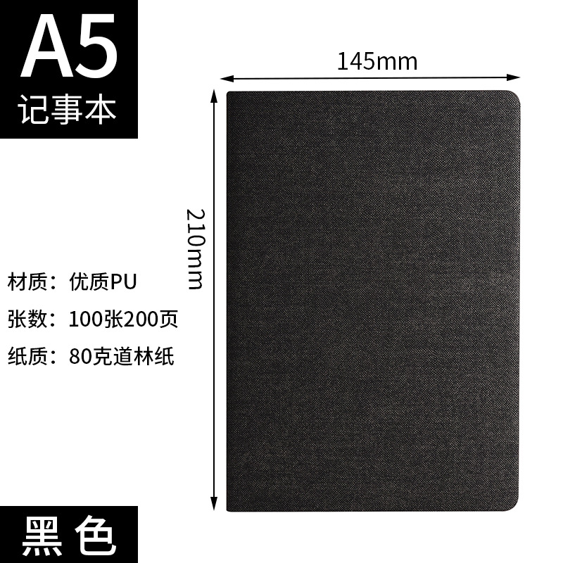 A5 천-검정색