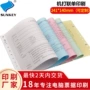 带孔清单多层三联单送货单