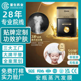 鱼子酱安瓶蒸汽发膜OEM定制 补水滋养柔顺焗油护发素贴牌代加工