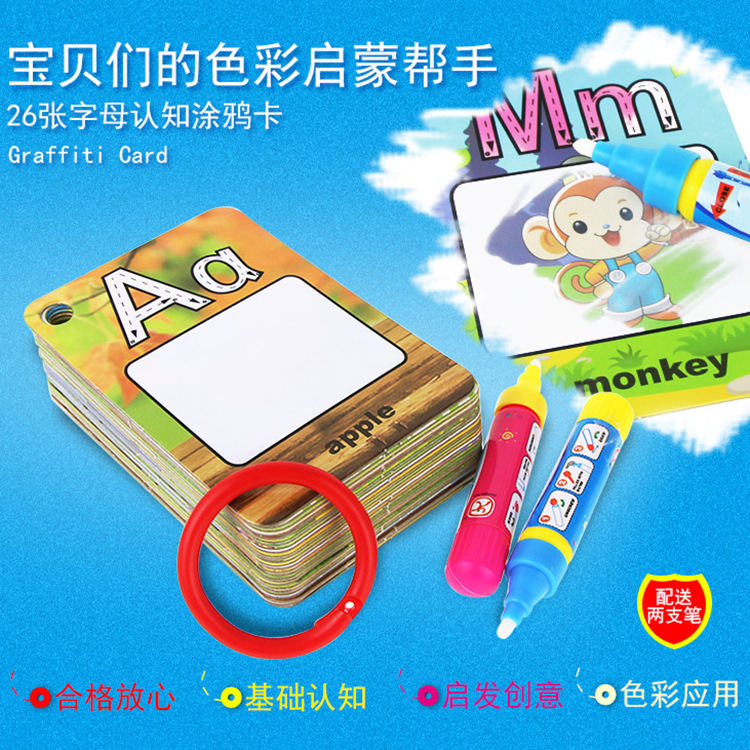 Cross-border source Amazon children's early education card learning cognitive card 26 English letters magic water painting card toys Cross-border source Amazon children's early education card learning cognitive card 26 English letters magic water painting card toys