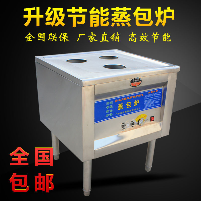 horno de vapor de gas licuado comercial horno de vapor de gas natural de ahorro de energía jaula pequeña máquina de polvo de salchicha horno de vapor 3 agujeros