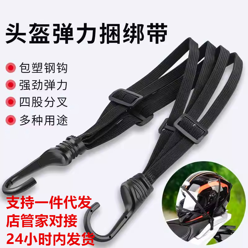 60 90cm橡皮筋捆绑带弹力绳自行电瓶车行李绑带机车头盔绳可代发