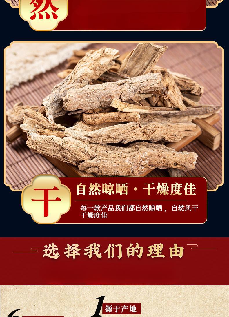 Di Gu Pi Dried Lycium Root Bark 500g Traditional Chinese Herb for Decoction and Herbal Tea specifications