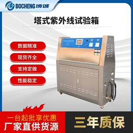 其他试验机;盐雾试验仪器;跌落试验机