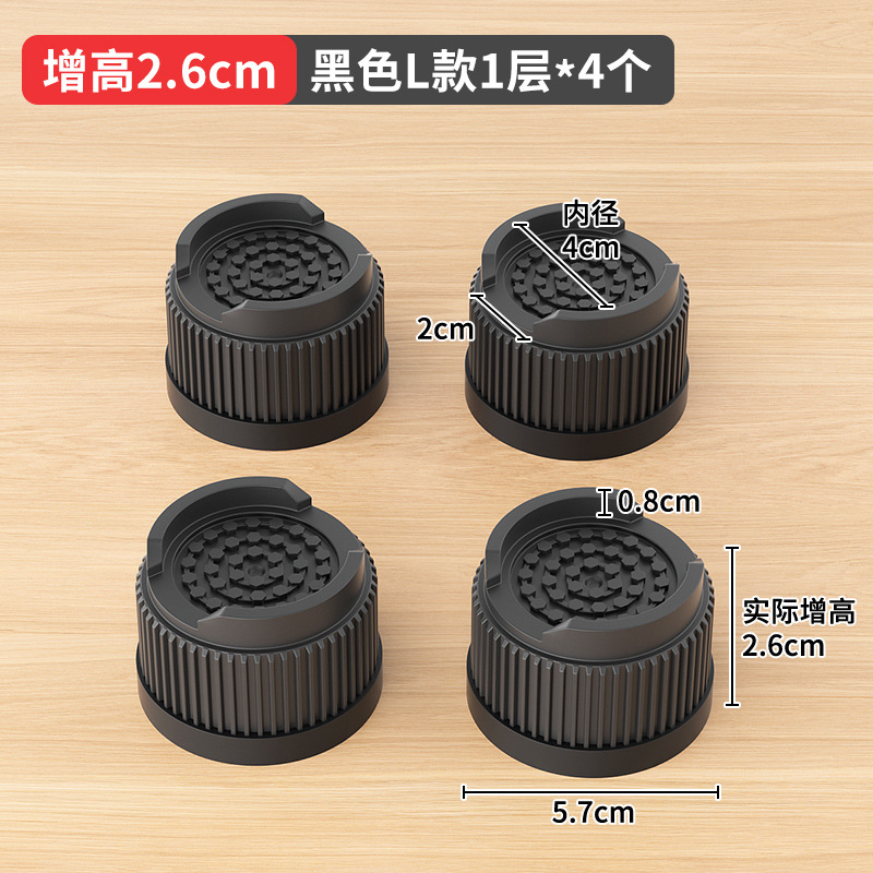 ベッドが高くなって足が家具のソファーのお茶の戸棚が高くなって洗濯機の足が国境を越えて2インチの滑り止めの足がある