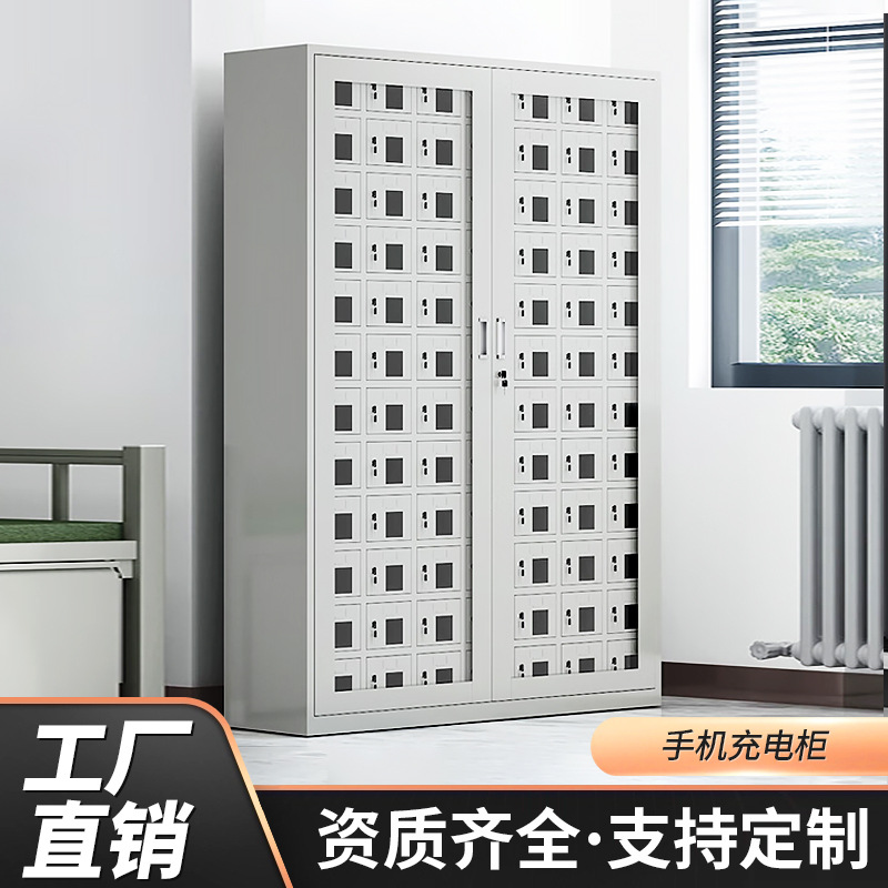手机存放柜学校集中保管箱工厂储存柜员工带锁多门寄存USB充电柜