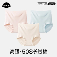 菇娘家大码内裤女款薄款棉抑菌不夹臀收腹提臀高腰遮肚子夏季其他