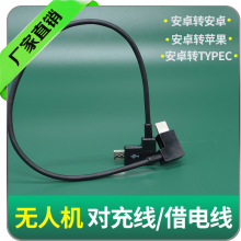 DJ�o�˙C��늾��O����׿���侀OTG���B�Ӵ��b��������m��DJI