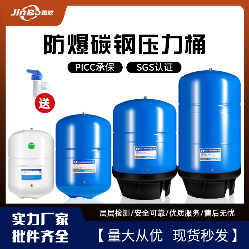 碳钢压力桶6G11G20G净水器商务机售水机通用储水罐