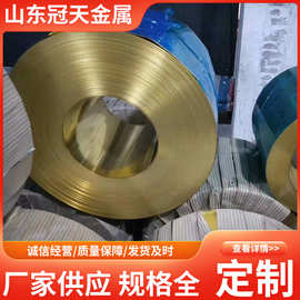 厂家直销H65黄铜带H62黄桐皮冲压硬态铜带导电黄铜箔c2680黄铜带