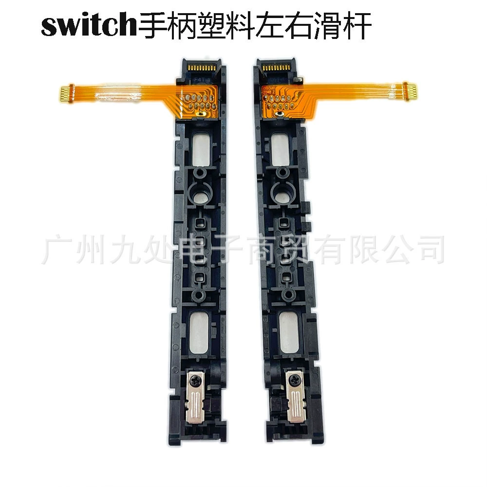 Применимо к пусковой направляющей Switch: slider rail NS OLED, консоль‑игра, с левой и правой стороны, металлический направляющий ролик