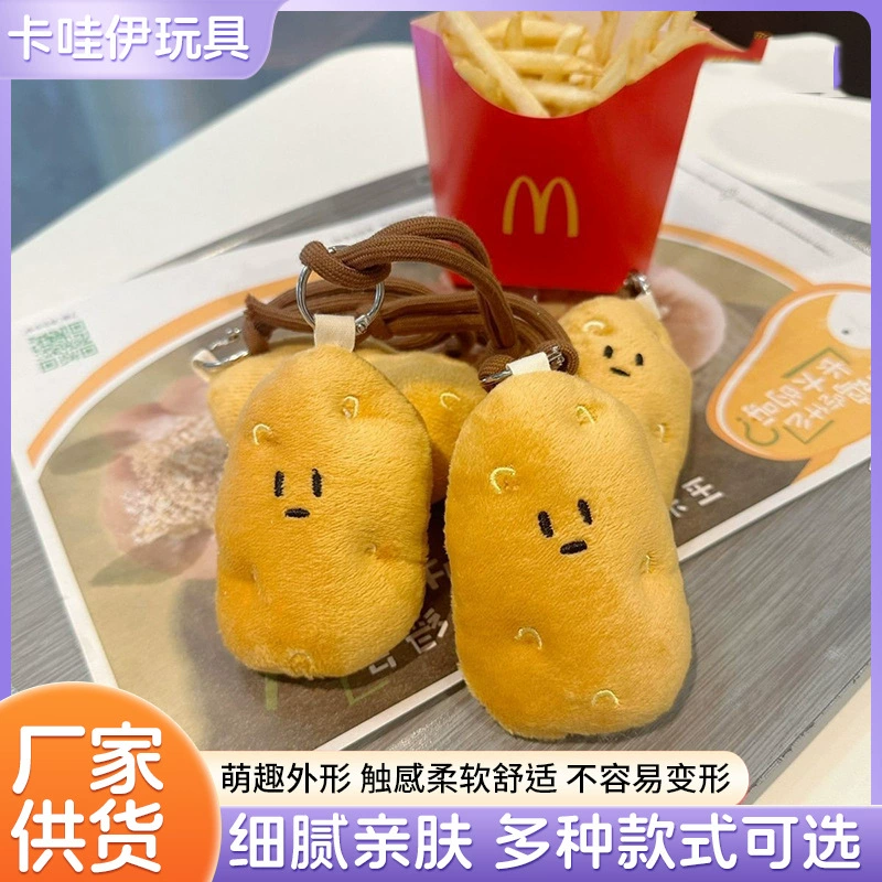 Южный картофельный кулон кукла брелок креативная плюшевая кукла игрушка Харбин туристический сувенир подарок