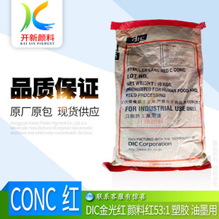 ���NDIC���tCONC ��ϼt53:1  ���z�T����ī��ɫ���C �t