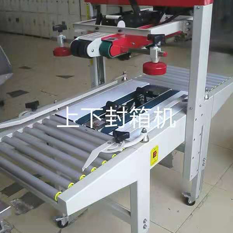 全自动封箱机 快递纸箱胶带封箱机 电商专用自动封箱机