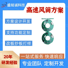 高速吹風機方案開發 小家電家用電器主控板PCBA方案設計無刷電機