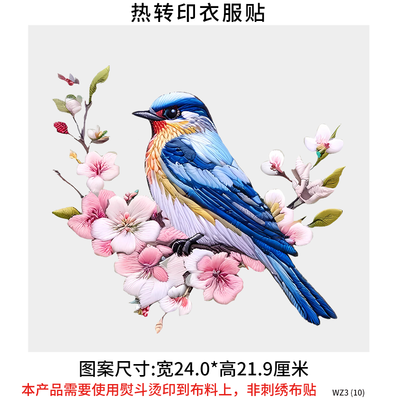 Transferencia de calor de ropa, estampado de flores y pájaros de estilo nacional, estampado de flores y pájaros, parche de estampado en caliente, resistente a los pliegues, no se desvanece, transferencia de calor, transferencia de calor