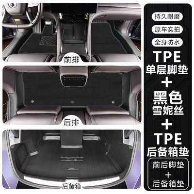 Modelə uyğun ayaqaltı — coverage interior modification 24-piece - tengshi-z9second-row-seats-with-leg-rest-double-layertpe-floor-mat-black-snowy-mat-trunk-mat