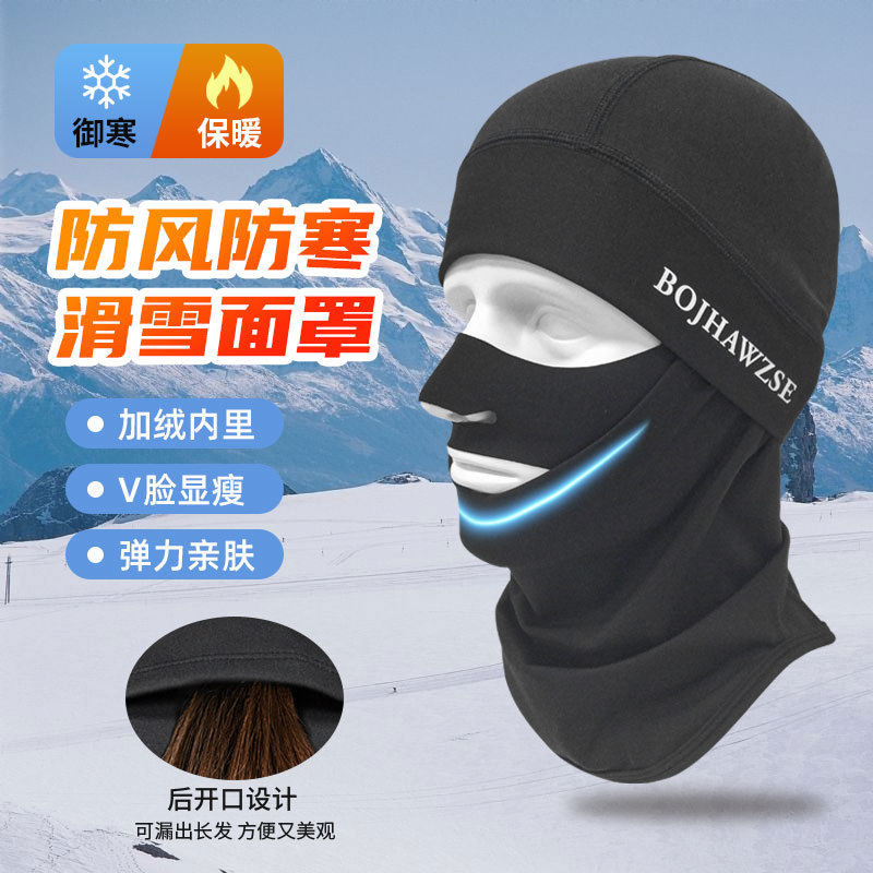 New winter riding cold-proof fleece-lined warm face protection cover windproof ear protection integrated nose leakage thin V Face ski mask