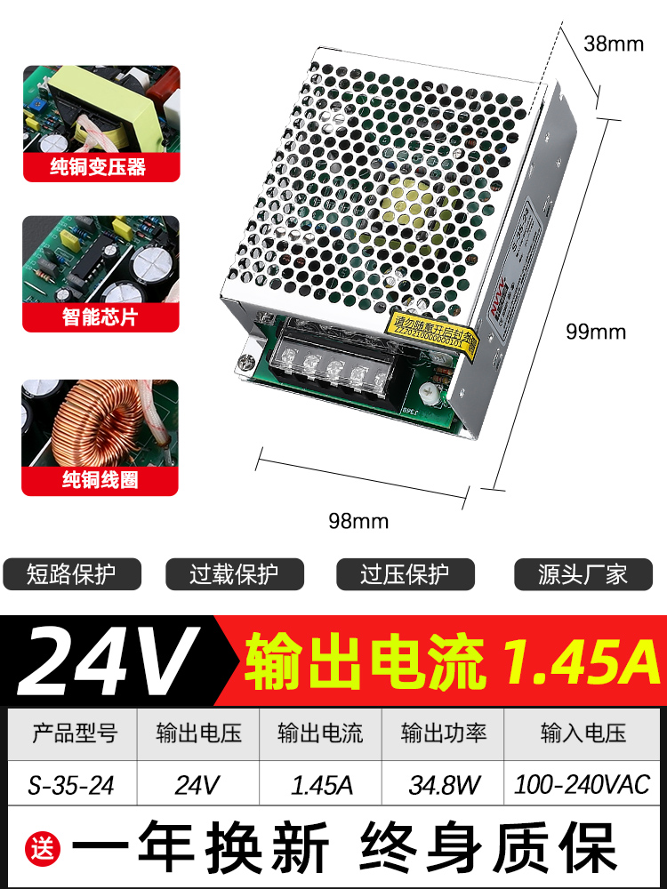 NVVV fuente de alimentación de conmutación 24V1.5A AC 220V a 12V3A correa de luz de monitoreo S - 60 / 120W / 350W fuente de alimentación