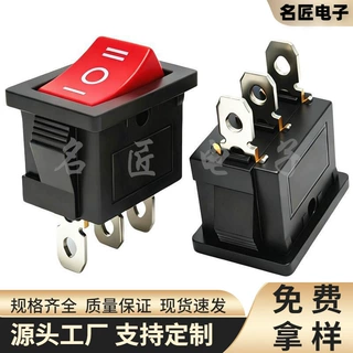 KCD1实心红色3脚3档船型开关 15*21mm3脚3档红色翘板电源开关
