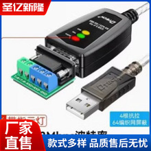 USB�DRS422/485�D�Q�� ��ᘴ���usb�Drs485ģ�KCOM cp2102оƬ