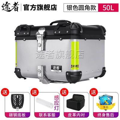 Motorcycle trunk | Suitable for Tuzhe motorcycles, aluminum - 50l-silver-rounded-corner-tail-box-carbon-steel-quick-release-base-excluding-tail-rack-standard-version