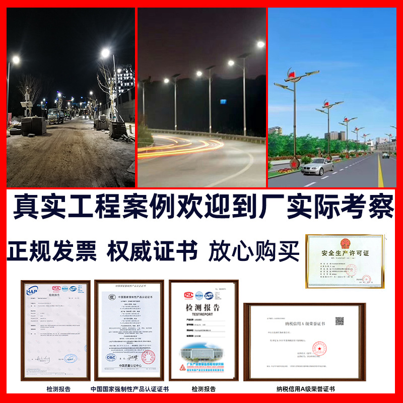 Lámpara de calle solar de alta potencia luminosa de tres lados de ingeniería municipal nueva lámpara de palo alto de carretera rural