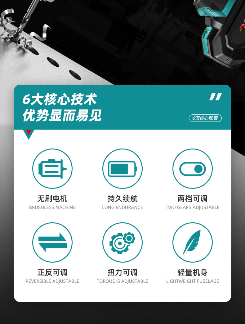 D2107-充电式无刷起子电钻详情_02