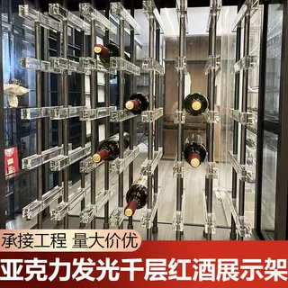 现代轻奢亚克力发光酒架展示架千层酒瓶架家用餐边柜装饰红酒架子