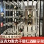 家用发光亚克力千层酒架