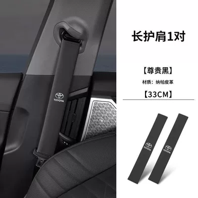 Suitable for Toyota Corolla, Camry, Rav4, Highlander Car Seat Belt Shoulder Protector Decorative Accessories (Seat belt shoulder pad) - original-car-color-leather-seatbelt-shoulder-pads-33cm-premium-black-1-pair-standard