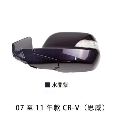 Rearview mirror/rearview mirror, and Color - right-passenger-side-crystal-purple-5-wire-electric-adjustable-mirror