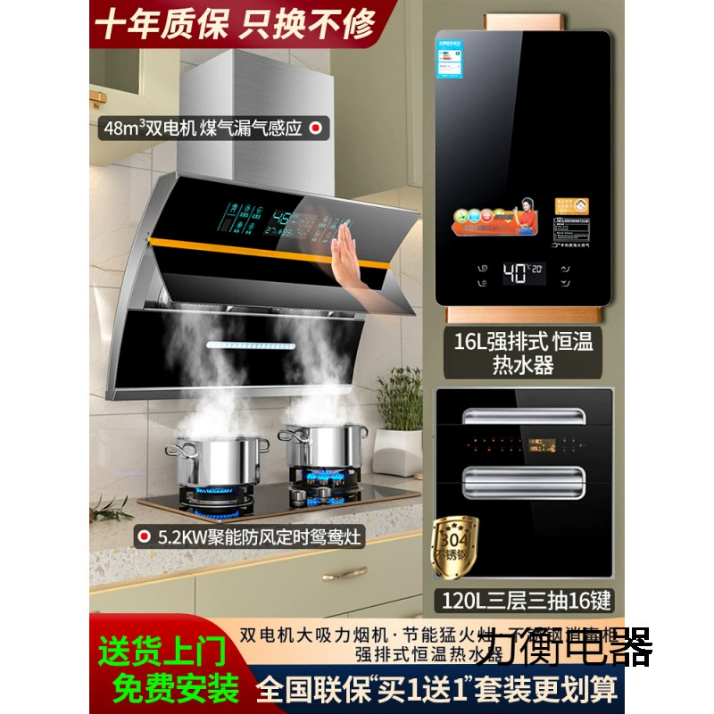 宝厨好太太双电机油烟机燃气灶厨房二三四件套大吸力烟灶消热水器