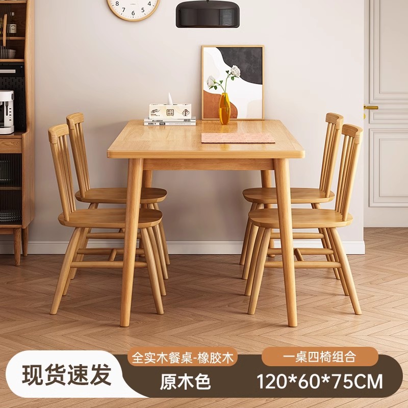 Mesa de comedor de piernas de madera maciza 2025, nueva mesa de comedor de sala de estar, mesa de comedor de alquiler, mesa de comedor y silla.