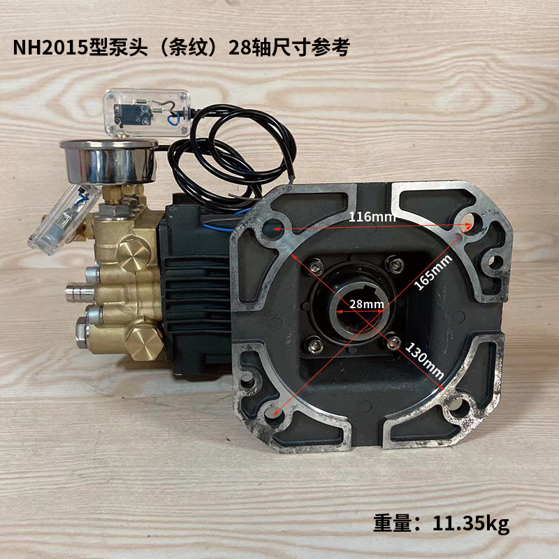 雷格NH2015型泵头条纹高压清洗机柱塞泵双微动20L大流量250公斤